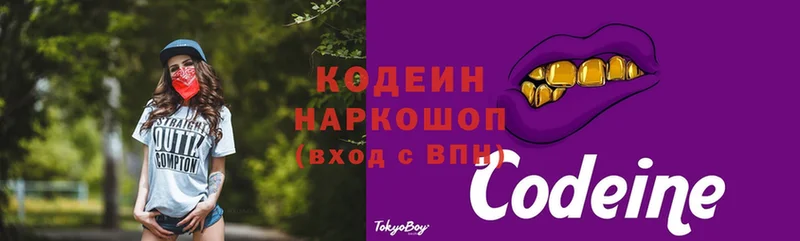 Codein Purple Drank  Калининск 