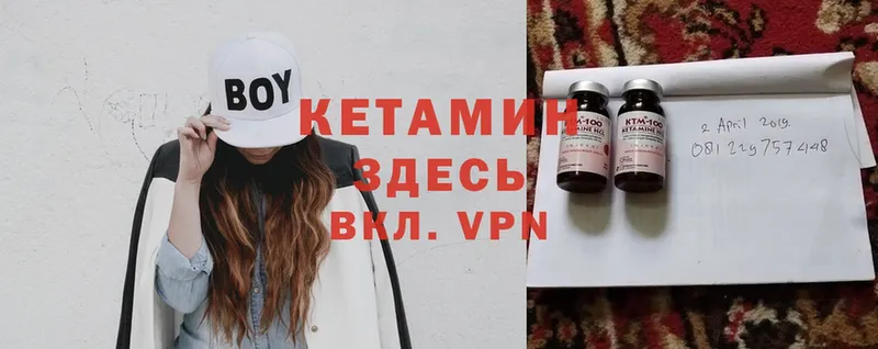 Кетамин ketamine  Калининск 