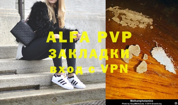 ALPHA PVP Белоозёрский